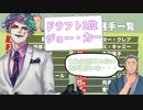 舞元監督が語るにじ農ドラフトのあらまし【#にじさんじ甲子園/舞元啓介/ジョー・力一】