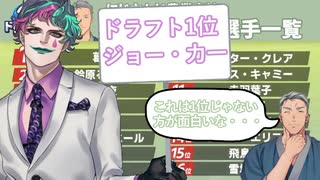 舞元監督が語るにじ農ドラフトのあらまし【#にじさんじ甲子園/舞元啓介/ジョー・力一】