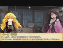 【SW2.5】東方無神剣 S6ｰ1【東方卓遊戯】
