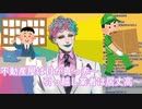 引っ越し音頭(+ゴミ出し音頭)を歌うジョー・力一【#りきいち深夜32時】