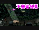 夏が来ると思い出す。ぼくのなつやすみ2を懐かしむ part5 【ぼくのなつやすみ2実況プレイ】