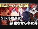 【実況】リドルピックアップガチャ！リドル寮長を救いたい！リドル寮長に破産させられた男～疾風怒濤編～【ツイステ】【ツイステッドワンダーランド】【TWISTED WONDERLAND】