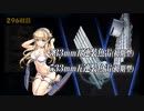 また×16 会社勤めに戻った(?)人が艦これイベをやってみた その８５