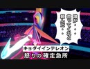 【ポケモン剣盾】好きポケランクマッチ　その21　鎧の孤島S9