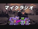 【マイクラジオ】最強の匠は俺だ！絶望的センス4人衆がカオスマイクラジオAOA編♯34【4人実況】