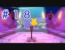 【実況】前話とのサムネの温度差【ペーパーマリオ オリガミキング】Part18
