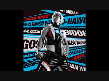 ホモとご唱和する歌ってみろ.ultraman-z