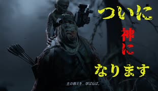 【OUTLAST2／アウトラスト2】はりつけにされる俺【実況】#15