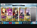 【FGO高難易度】英雄王と『寵愛は誰の手に』4T　※特攻有り・印籠スキル使用（復刻大奥）