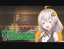 【Terraria】 あかりクラフトなう MEN8 【VOICEROID】