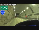 【バイク車載】国道373号線　その３(美作大原～智頭)