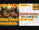#15 PAPER MARIO オリガミキング【 8ビットさん 】