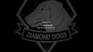 【METAL GEAR SOLID5】隠密行動苦手なうちですがMGS5やってみる！【パート１８】その３