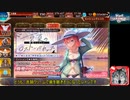 サイドテールユニットと行く千年戦争アイギスPart108
