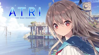 【PCノベルゲーム】ATRI -My Dear Moments- やります。【泣きゲー/感動/美少女ゲー/全年齢/#ATRI】#40 (END)