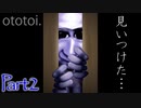 【大阪弁】クローゼットからコンニチハ【青鬼#2】