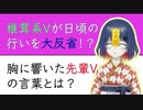 【あずきアイス藍丸】急に目が覚めて自分を反省する椎茸系Vtuber