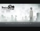 【第参拾伍扉】長い間やりたくてもやれなかったノベゲをやる【STEINS;GATE ELITE】