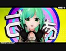【MMD艦これ】松で「ロキ」