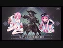 白い少女と、自称母親と、きららオタクの旅 #6【NieR　Re[in]carnation β版】(ネタバレ注意)