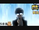 【ペルソナ4ザ・ゴールデン】主人公鍬鉄 覚醒編　4月15日 雨 5日目(昼)【実況】