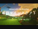 毎日マインクラフト -Day127- スライムトラップの湧き層を作る！