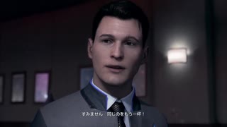 女子大生、はじめての『Detroit: Become Human』実況プレイ　その４
