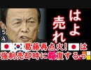 支持率爆上げのチャンスやで...　【江戸川 media lab R】お笑い･面白い･楽しい･真面目な海外時事知的エンタメ