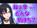 【切り抜き】ぽたくがオタクなのをいいことに煽り散らかしてくる一ノ瀬うるは【一ノ瀬うるは】