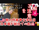 康ちゃんが嫉妬しています　【江戸川 media lab R】お笑い･面白い･楽しい･真面目な海外時事知的エンタメ