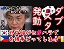 ところでPH案件は薔薇？ＮＬ？　【江戸川 media lab R】お笑い･面白い･楽しい･真面目な海外時事知的エンタメ