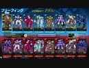 【星翼】レベリングアサとヴァンガの戦闘記録 vol.33