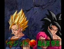 ドラゴンボール ファイナルバウト Part.2