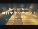 毎日マインクラフト -Day131- アイアンゴーレムさんに手伝ってもらう