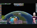 【KSP】きりたん宇宙旅行Part.8【VOICEROID実況】