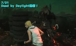 【Dead by Daylight】秘儀『チェーンブレイカー』【7/31配信録画】