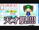 【にじさんじ甲子園】いきなり豪運を発揮する椎名唯華