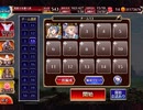 【千年戦争アイギス】英傑の塔 第27階層 154560pt