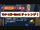 ★遊戯王デュエルリンクス★鬼畜なイベントミッションに挑む！