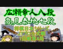 【主催者許諾済】▲広瀬章人八段△高見泰地七段　第41回将棋日本シリーズJTプロ公式戦【ゆっくり将棋解説】