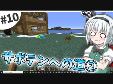 【Minecraft】氷河と雪とゆっくりと。part10【ゆっくり実況】