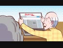 困ったじいさん Go To トラベル