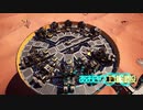 ［Satisfactory］あおきり工場建設13［VOICEROID］