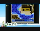 ゴッドスレイヤー13