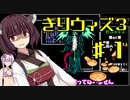 きりたんのウィザードリィ３　１F【週刊】