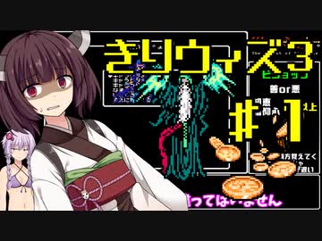 きりたんのウィザードリィ３　１F【週刊】