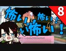【ツッコミ多め】やたらとドキドキする部活に入る　part８