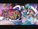 ドラガリアロストBGM「ステルスダンス」