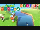 【まいにち投稿】あつまれ どうぶつの森 Part147／23-4【あつ森】