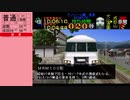 【ゆっくり実況】電車でGO!名鉄編の全ダイヤクリアを目指す Part 3